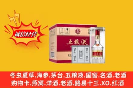蒙自市求购回收五粮液原箱