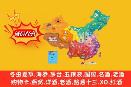 蒙自市烟酒回收地址