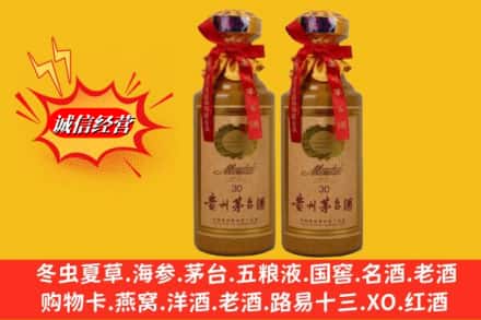 蒙自市回收30年茅台酒