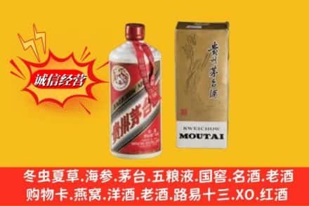 蒙自市鉴定高价回收茅台
