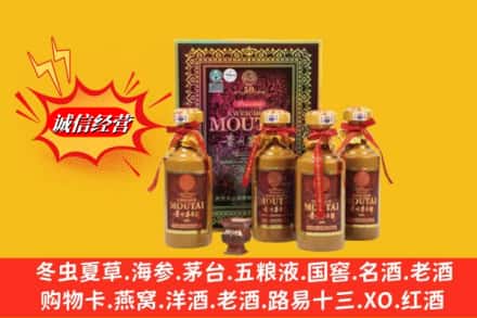蒙自市回收50年茅台酒