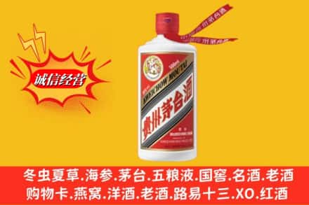 蒙自市回收飞天茅台酒