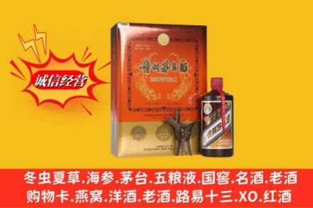 蒙自市鉴定高价回收贵州茅台酒