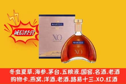 蒙自市鉴定高价回收马爹利洋酒