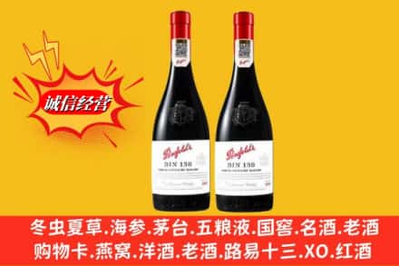 蒙自市回收奔富洋酒