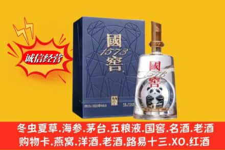蒙自市回收国窖1573