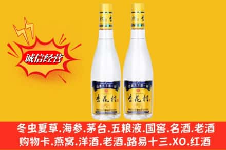 蒙自市回收杏花村酒