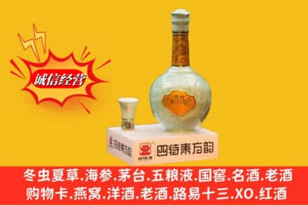 蒙自市回收四特酒
