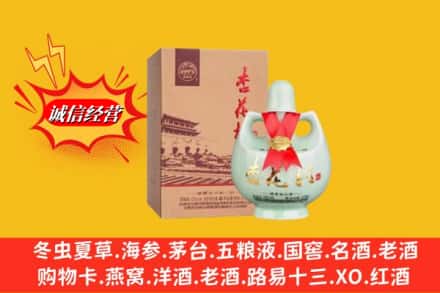 蒙自市回收杏花村