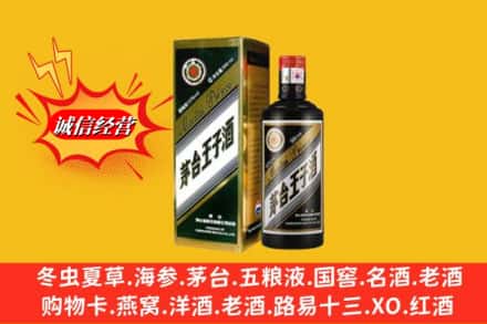 蒙自市求购回收王子酒