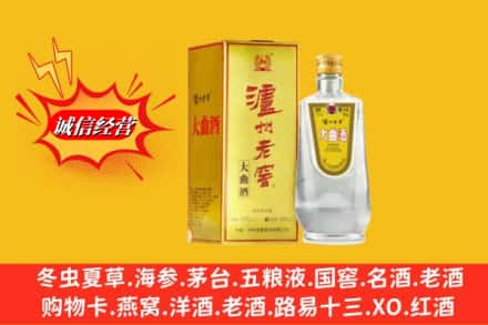 蒙自市求购回收泸州老窖