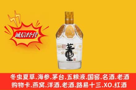 蒙自市回收老董酒