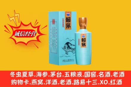 蒙自市求购回收赖茅