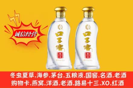 蒙自市求购回收口子窖
