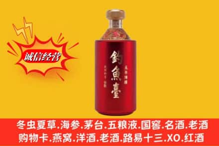 蒙自市名酒回收钓鱼台酒.jpg